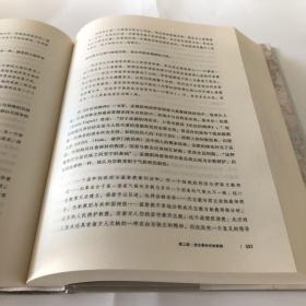 世界文明史：伏尔泰时代（精装修订版）