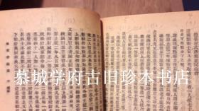 【万有文库】本/长孙无忌等撰《唐律疏议》4册，德国汉学家傅海波（HERBERT FRANKE），含其藏书章（弗兰克印），间有眉批，附其藏1983年中华书局初版、刘俊文点校本