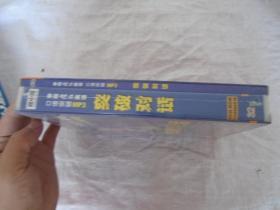 李阳疯狂英语口语突破MP3系列.突破单词、突破对话 两本书 两张光盘