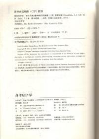 身体经济学.是什么真正影响我们的健康