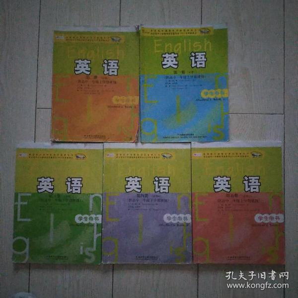 普通高中课程标准实验教科书：英语（第1册）（必修1）（供高中1年级上学期使用）（学生用书）