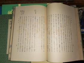 源氏物语 两函    前四卷[精美白宣花笺纸印制 昭和14年中央公论社豪华初版本]    谷崎润一郎 译 山田孝雄 校阅