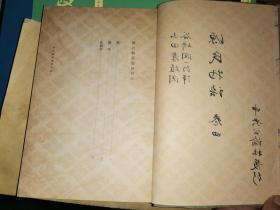 源氏物语 两函 前四卷  [精美白宣花笺纸印制  昭和14年中央公论社豪华初版本]谷崎润一郎 译 山田孝雄 校阅】  补图