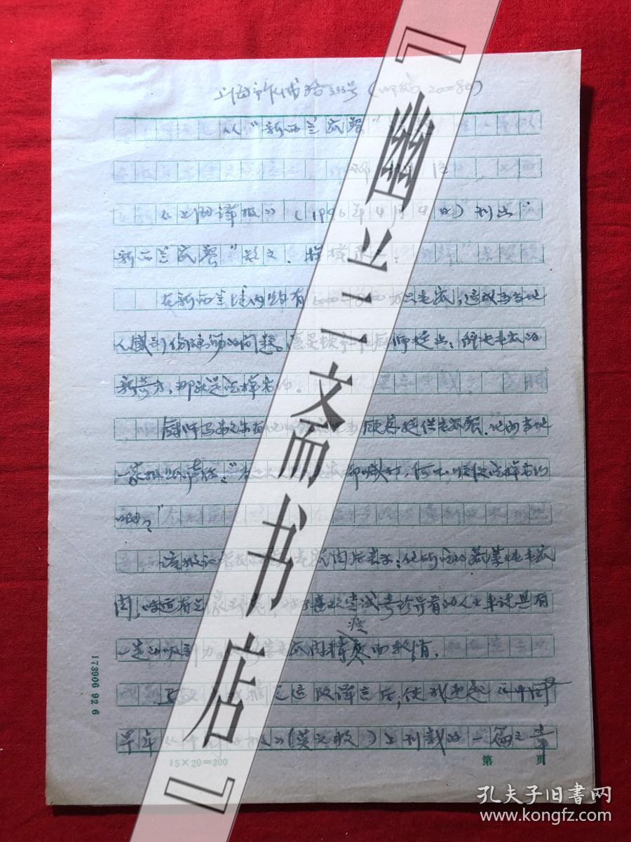 烹饪饮食文化.杂志社稿件1352，【邢湘臣】从“新西兰*餐”谈起