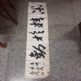 江苏苏州一一顾冠群书法1件，8品