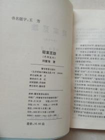 疑案觅踪（开封公安法制题材纪实文学）