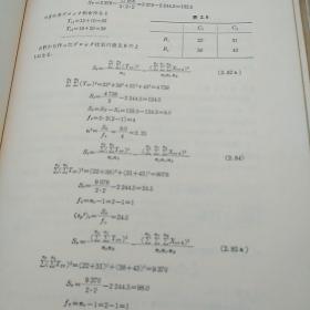 化学技术者应用数学（日文原版）