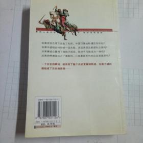 影响人类历史进程的100场决定性战役