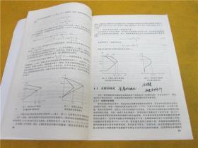 高等学校教材：金属电化学腐蚀与防护