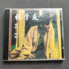 张学友专辑老CD，新歌+精选，银圈版，HK飞士出品