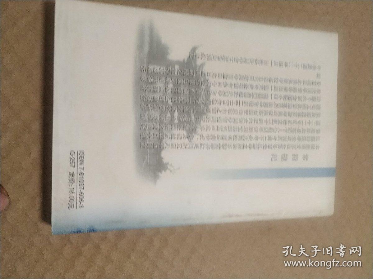 苏州中学校史:1035-1949