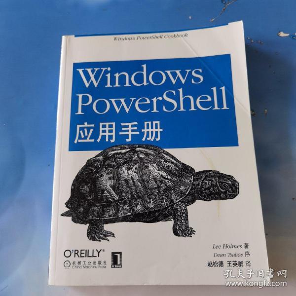 O'Reilly：Windows PowerShell应用手册