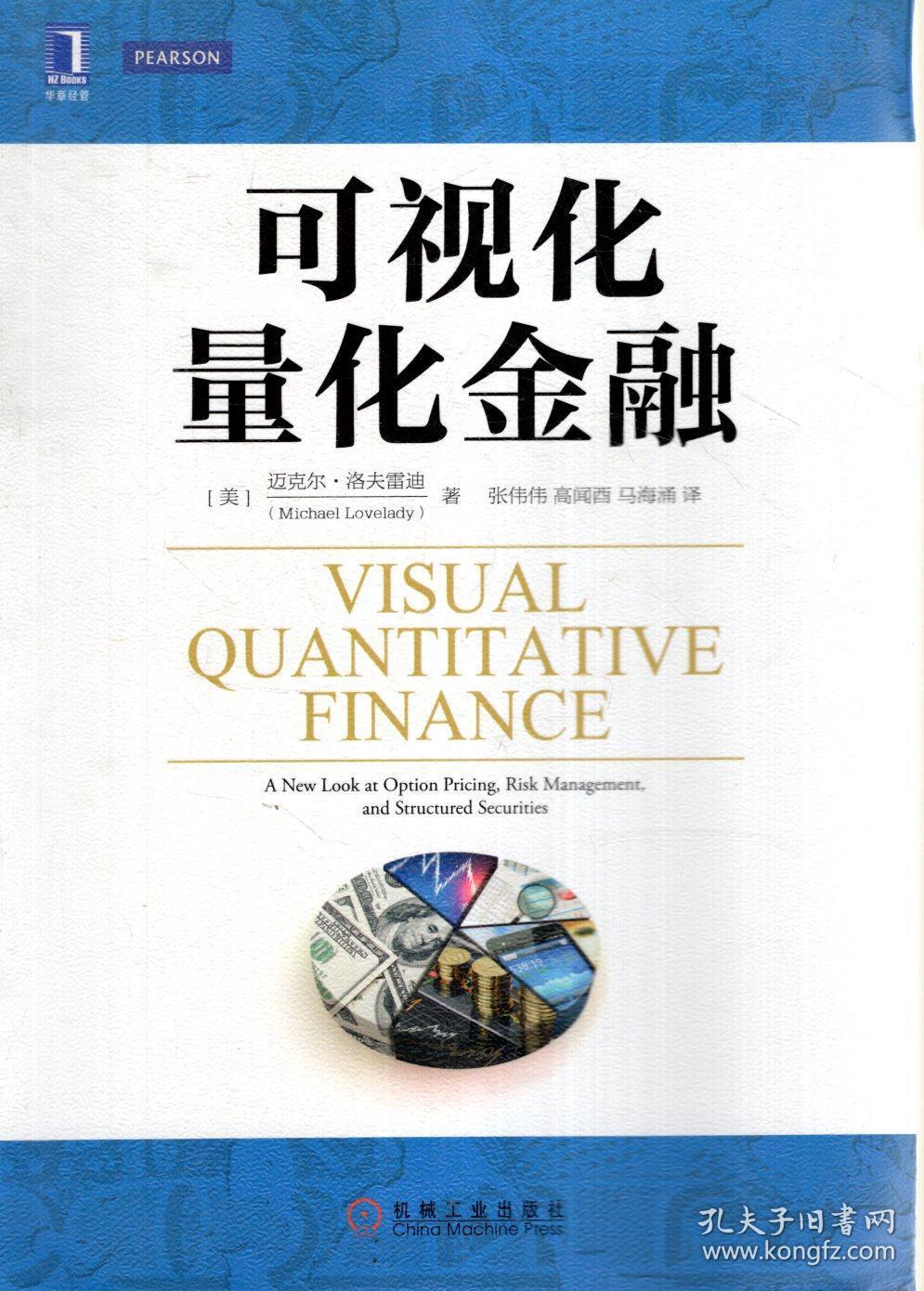 点击查看原图 可视化量化金融