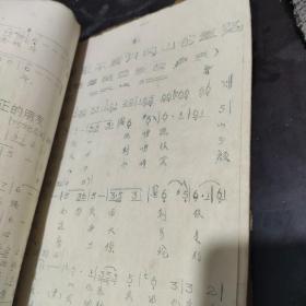 油印本资料《革命歌曲》茶陵师范油印本  1971年  16开  100个筒子页左右