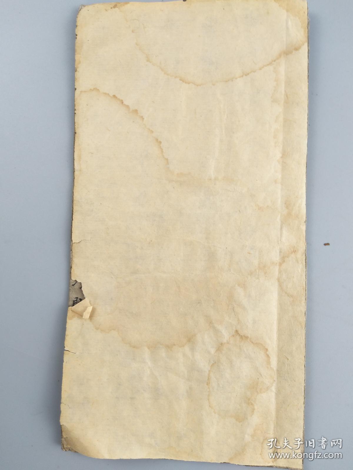 占卜命理手抄本