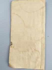 占卜命理手抄本