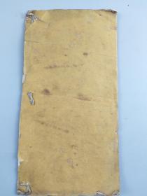 占卜命理手抄本