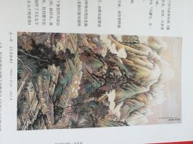 中国画研究2007年第1期吴冠南专辑（ 吴冠南画集67页+期刊1本期刊-谈赖少其万年的山水画，走进吴一峰，中国国家画院藏原中国画研究院第一届院委作品选：李可染 叶浅予 黄胄 陆俨少 李可染 蒋兆和 田世光 王雪涛 唐云 刘海粟 关山月 程十发 黎雄才 张汀 孙其峰作品集）人民美术出版