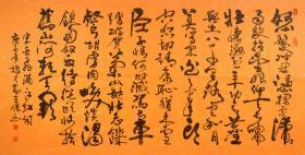 【保真销售】河南省书协会员、书法名家高全保草书作品：岳飞《满江红》