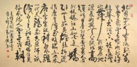 【保真销售】河南省书协会员、书法名家高全保草书作品：毛《沁园春·雪》
