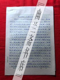 烹饪饮食文化.杂志社稿件1402，【高健】滋补品：儿童不再长个头；饮茶有助于补血（茶文化专题）