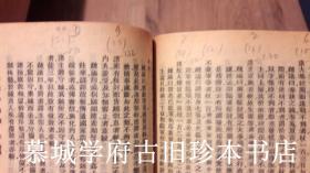 【万有文库】本/长孙无忌等撰《唐律疏议》4册，德国汉学家傅海波（HERBERT FRANKE），含其藏书章（弗兰克印），间有眉批，附其藏1983年中华书局初版、刘俊文点校本