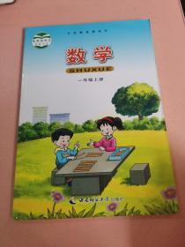 义务教育教科书  数学.一年级.上册