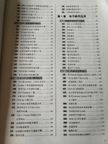 电脑软、硬件自己动手DIY系列：电脑上网极鲜800招【内页干净】