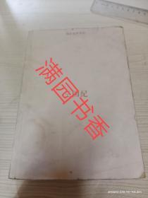 易中天中华史：三国纪