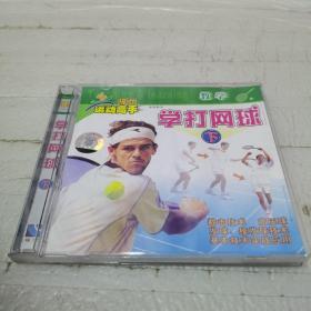 1光盘《学打网球 下》