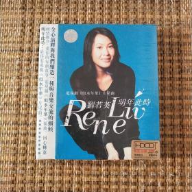 刘若英 明年此时 光盘 影碟 未开封