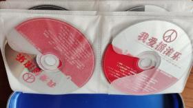 CD《我爱摇滚乐》我爱摇滚乐CD

1、3、4、5、6、7、8、9、10、12、13、14、15、16、17、18、19、20、21、22、23、24、25、26、27、28、29、30、31、32、33、34、35、36、37、38、39、40、41、42、43、44、45、46、47、48、49、50，2006、2007、2008、2009、2010、2011、2012、2013