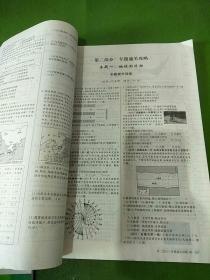 创新设计二轮专题复习 地理、参考答案、作业手册 3本合售