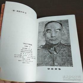 西北王胡宗南