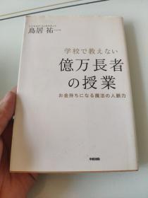 日文原版 岛居祐一 看图下单