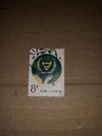 信销邮票 J72 国际残废人年