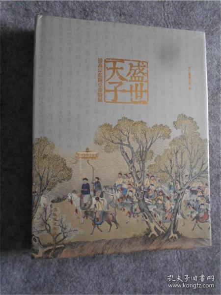 盛世天子 : 清高宗乾隆皇帝特展