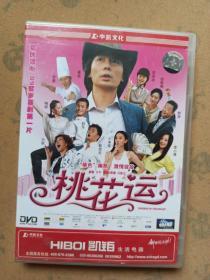 桃花运(1碟DVD）