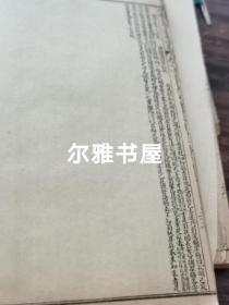 民国石印《增像全图三国志演义》卷1--卷8四册合订一厚册，卷6--卷16四册八卷合订一厚册  带原函套