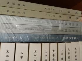 齐乘校释（点校整理修订本、全二册。 私藏、全新）  。1版1印 。