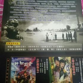 大型电视连续剧《我主沉浮》7碟装DVD