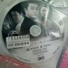 大型电视连续剧《我主沉浮》7碟装DVD