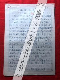 烹饪饮食文化.杂志社稿件1446，【焦守正】趣谈酒星（酒文化专题）