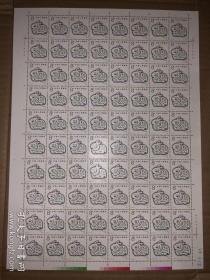 1987年第一轮生肖兔年 丁卯年 整版票邮票  保真