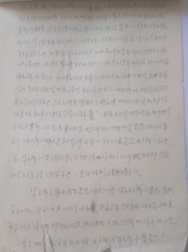 叶副主席在中央工作会议闭幕会上的讲话  1977年3月2日  14页手写保真