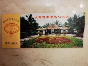 西双版纳曼听公园游览券