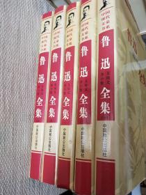 鲁迅杂文小说散文全集（1-5册）