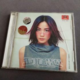 王菲畅游，1998年中国唱片上海公司出版发行