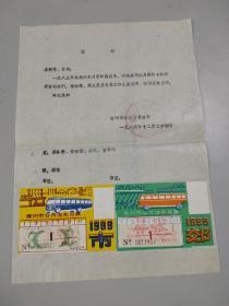 孤品罕见公交月票样张收藏：1989年常州公交月票样张2枚（票花特美）（有公交公司公章通知）