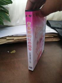 法律讲堂 青春期的红色信号 2片装DVD